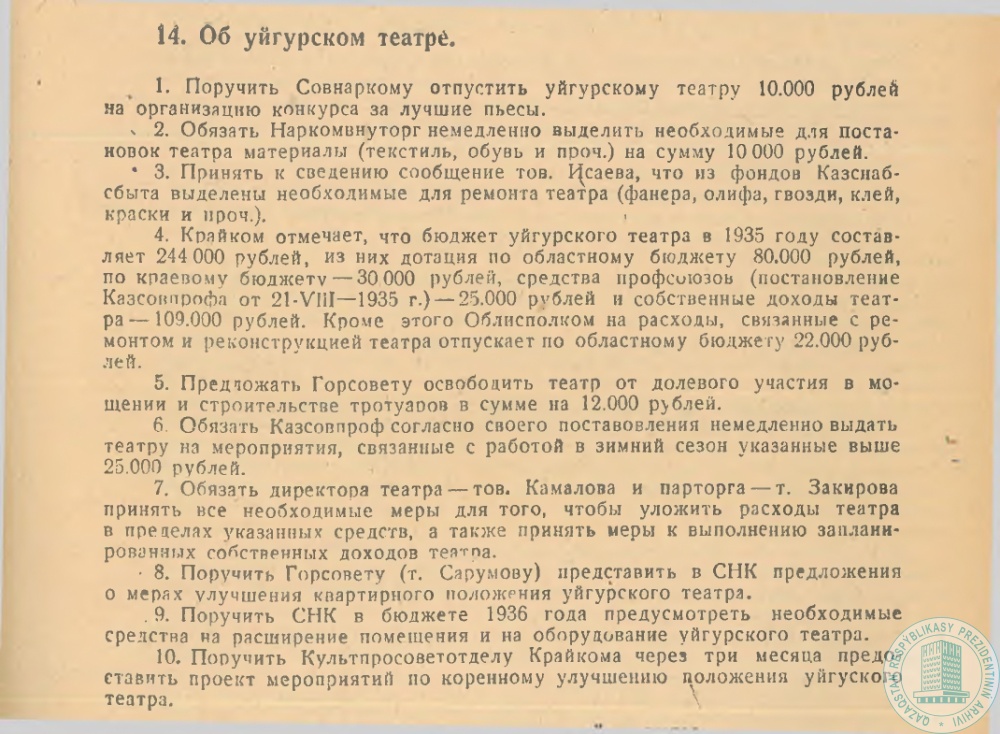 Фото из 10 - 1